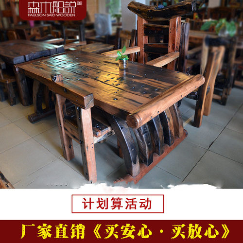 仿古老船木弧形会议桌
