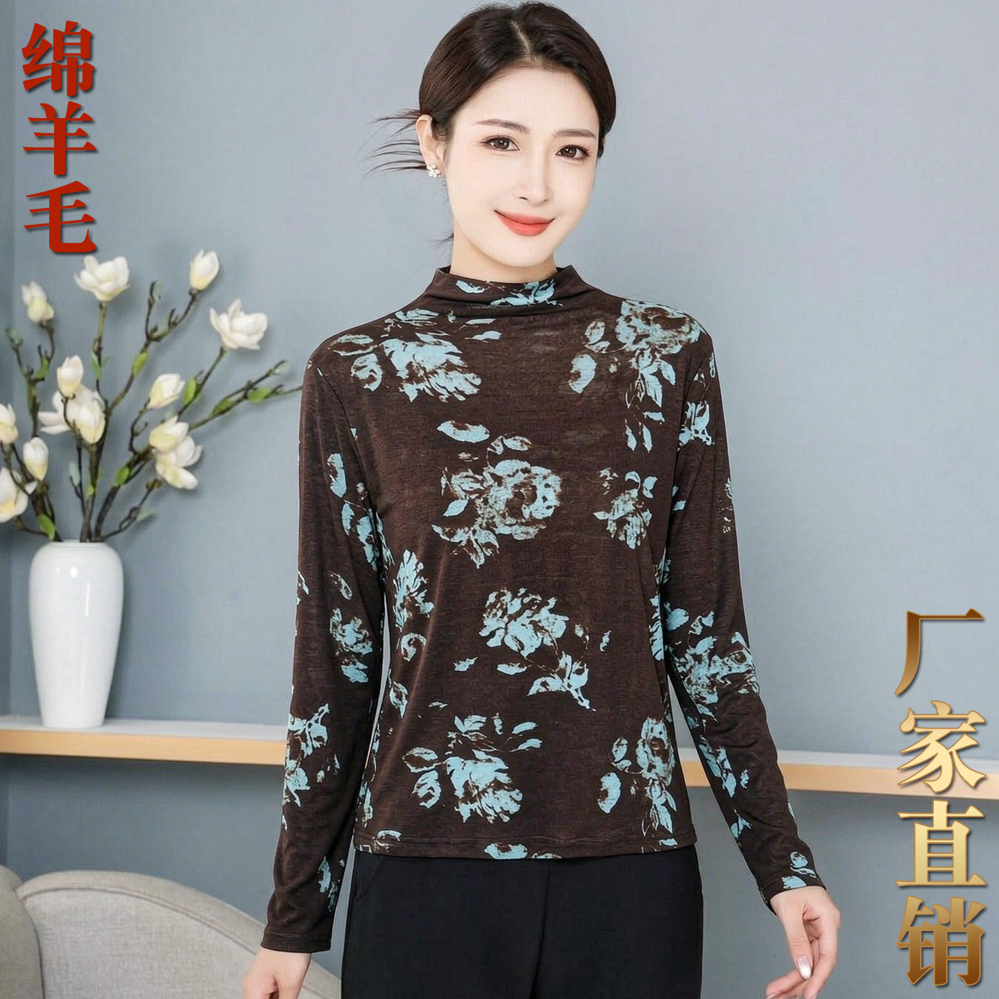 100%绵羊毛女高领印花长袖衬衫