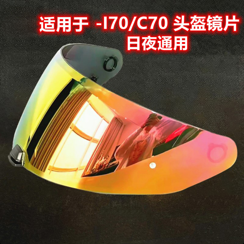 镜片适用HJC-i70/c70/i10/HJ-31