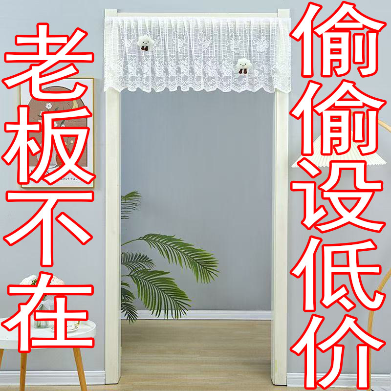 蕾丝门帘头免打孔魔术贴半截遮挡帘玄关风水卧室纱帘厨房家用隔断,居家布艺,门帘,淘宝优惠券,粉丝福利购,淘宝优惠卷