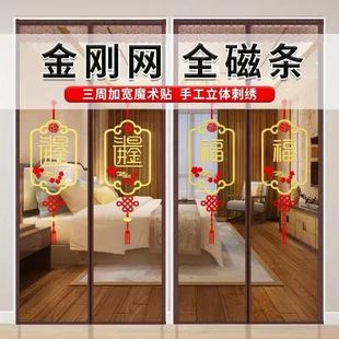 防蚊虫纱门家用厨房卧室磁性加密软纱帘纱窗 防猫抓魔术贴门帘夏季