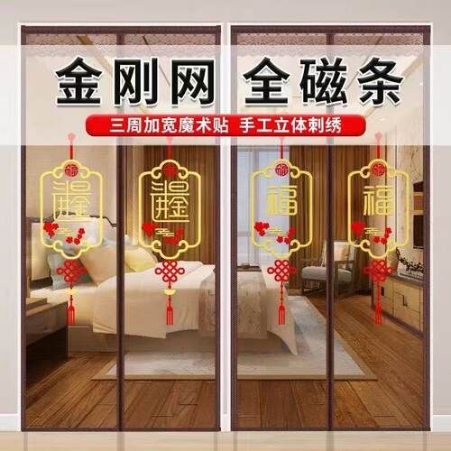 防猫抓魔术贴门帘夏季防蚊虫纱门家用厨房卧室磁性加密软纱帘纱窗