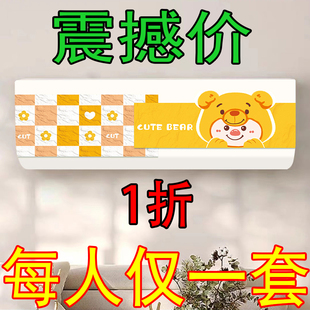 新款 海尔格力便捷可水洗 空调防尘罩全包挂式 挂机通用弹力家用美