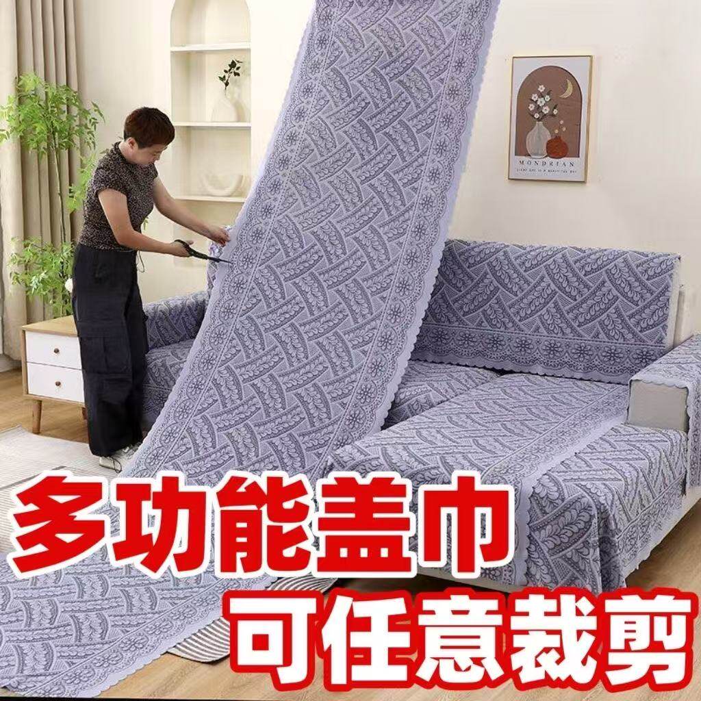 加厚蕾丝沙发盖巾中式简约直排沙发垫出租屋贵妃靠背扶手防尘盖巾