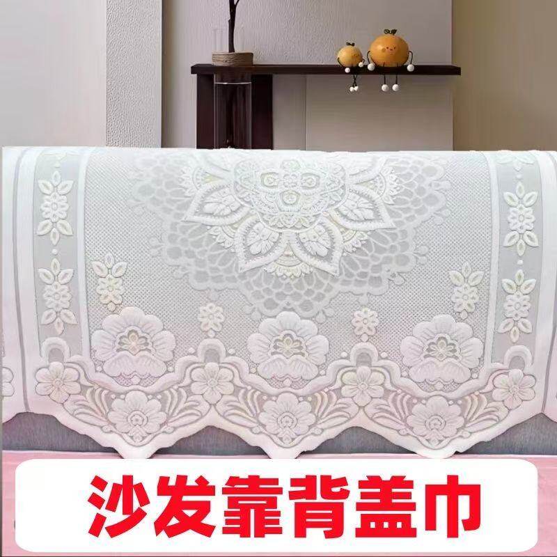 新款蕾丝沙发巾沙发垫靠背巾长方形全盖布套四季通用加厚长条盖巾