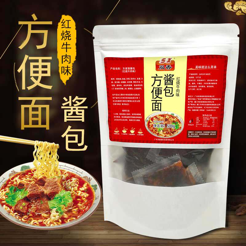 方便面酱包酱料红烧牛肉味调味料包煮面调料包泡面调料包底料商用
