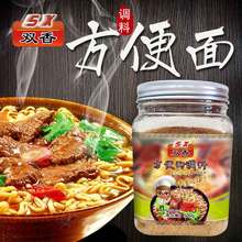 双香方便面调料包面条汤料煮面调料煮面汤料包泡面调料调味料包装