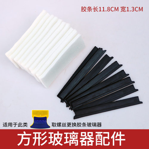 依来洁诚成方形玻璃神器通用棉片