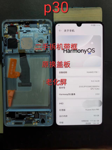 适用华为p30屏幕总成ELE-AL00二手原拆机带框三星Oled液晶屏