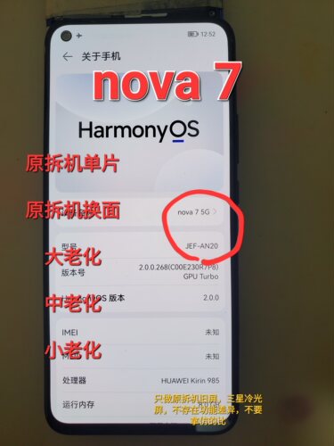 适用nova7/荣耀30屏幕总成内外屏总成纯原拆机换面旧屏二手屏纯原