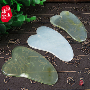 包邮岫玉刮痧板脸部刮痧板玉石刮痧板面部刮痧板大中小号