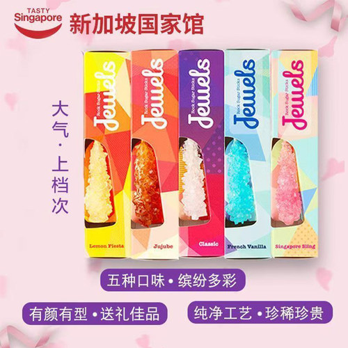 冰糖棒棒糖结婚新加坡进口喜糖
