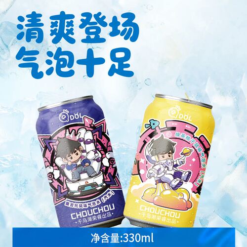 QDOL周同学系列气泡水莫吉托风味绿茶柚子风味饮料气泡水汽水