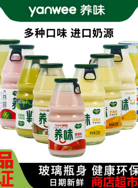多口味香蕉草莓牛奶养味