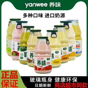 养味牛奶草莓香蕉甜牛奶饮料早餐奶酸奶百香果乳酸菌饮料yanwee奶