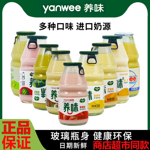 多口味香蕉草莓牛奶养味