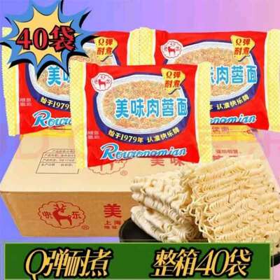 上海冠生园美味肉蓉面方便面儿时味道泡面袋装火锅面怀旧方便面