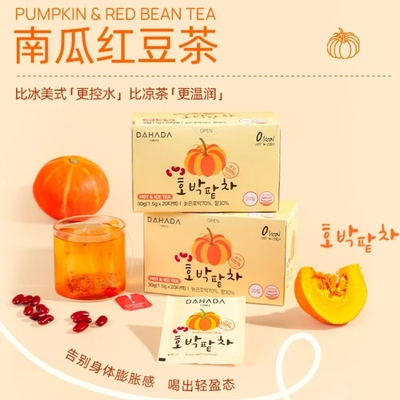 DAHADA老南瓜红豆茶柚子
