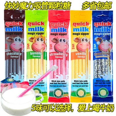 不爱喝水神器快妙魔力吸管糖果