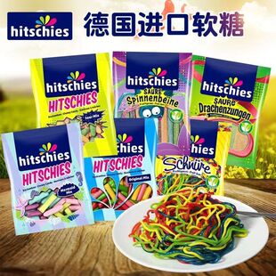 海之美人鱼混合软糖德国进口Hitschler夹心儿童酸蜘蛛腿龙舌软糖