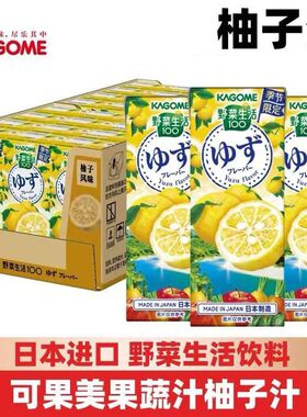 日本进口Kagome可果美野菜生活柠檬柚子味果蔬汁果汁饮料195ml盒