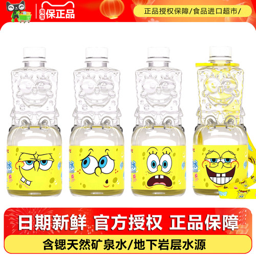 海绵宝宝含锶儿童天然矿泉水