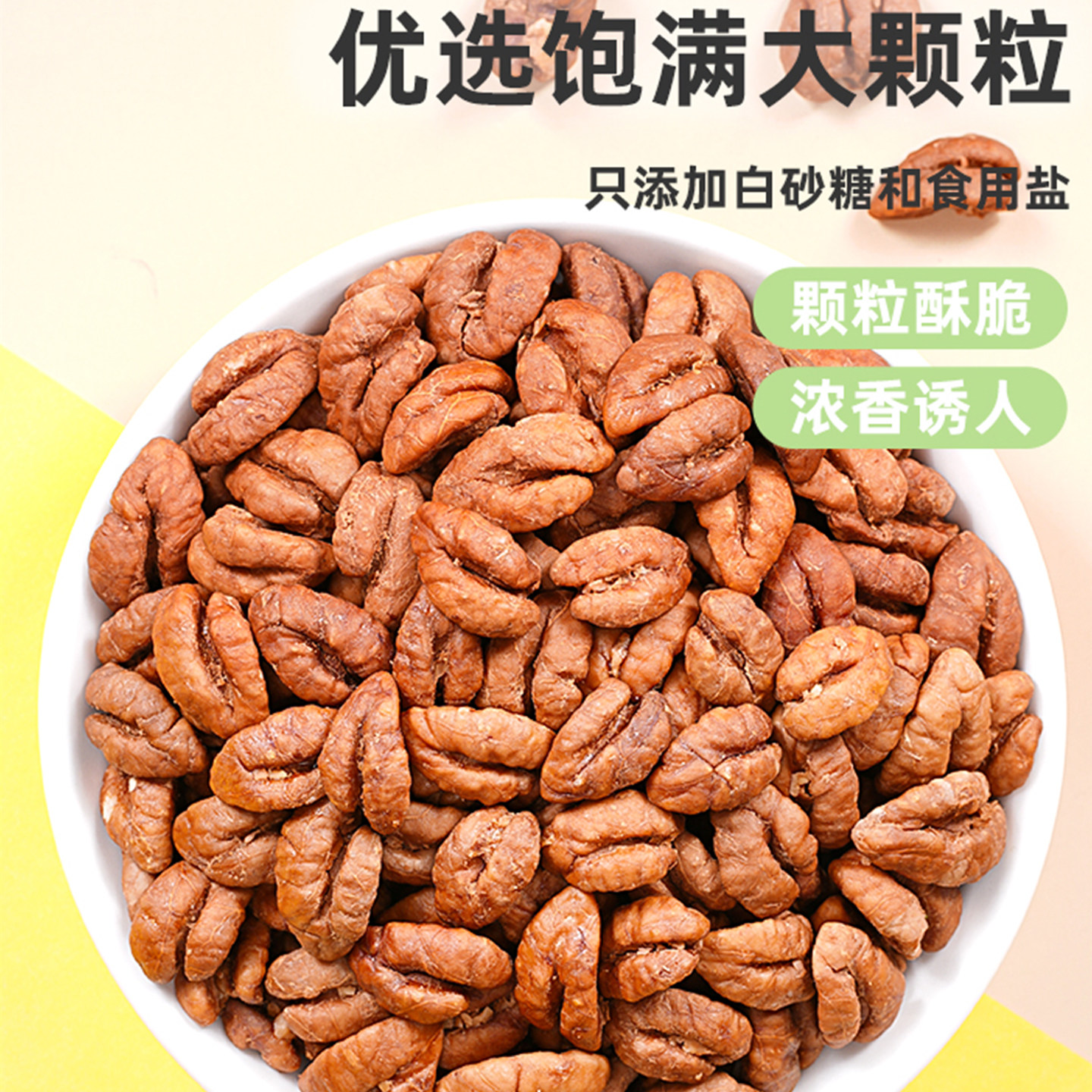 临安山核桃仁新核桃果肉