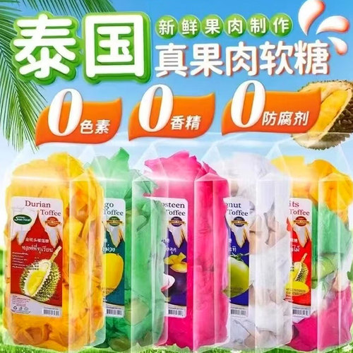 MAELEE美丽牌纯果肉糖榴莲糖