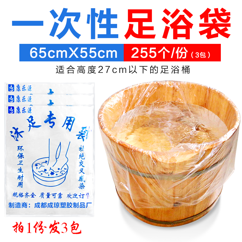 一次性足浴袋 泡脚袋 塑料袋 足疗袋 木盆套口袋 洗脚袋 特价包邮