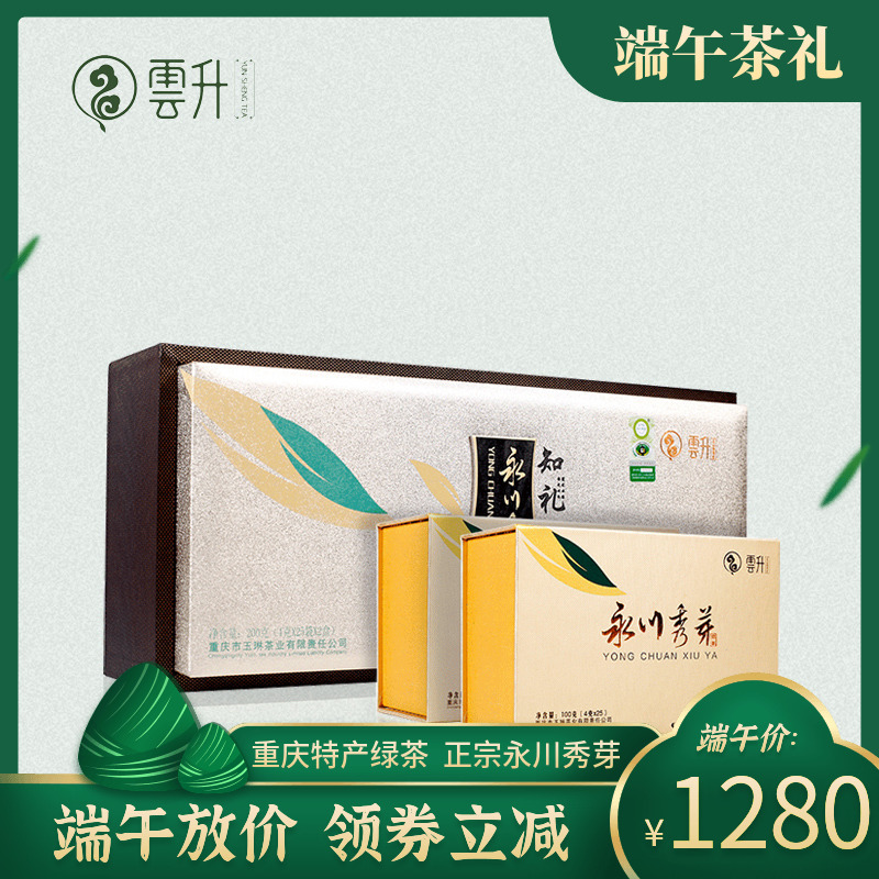 云升茶叶早春绿茶 2022新茶 重庆特产名茶礼盒茶送礼永川秀芽知礼在类目 茶, 绿茶（新）, 其它绿茶中 - 来自Buy2taobao.com提供专业的淘宝代购服务
