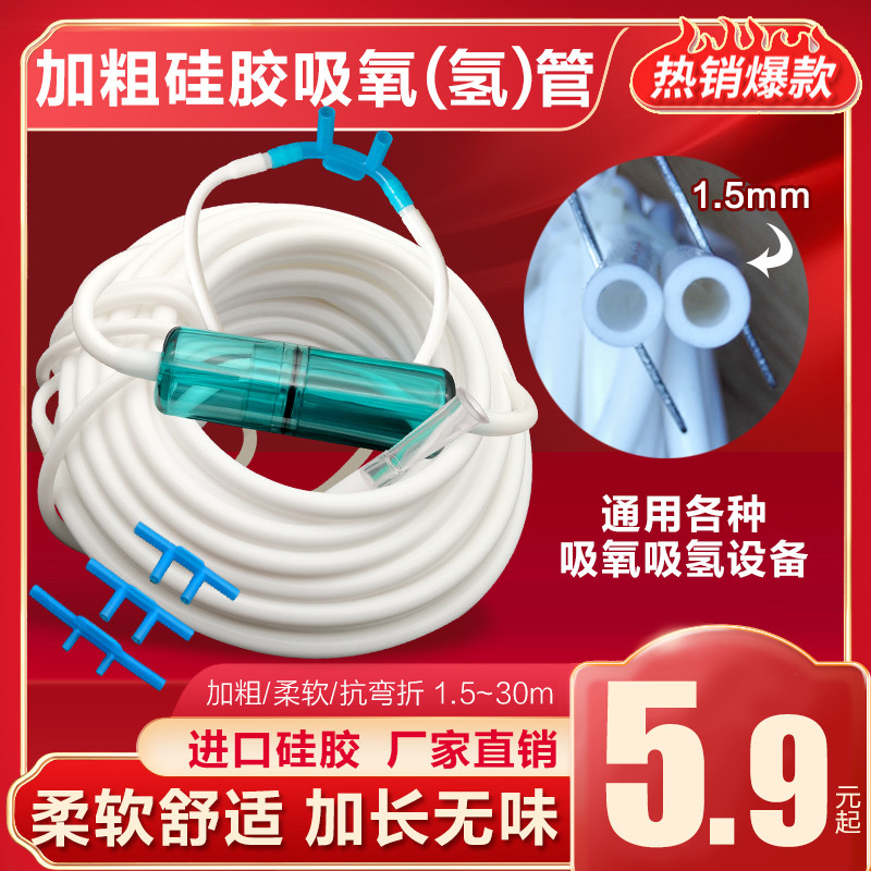 硅胶吸氢管 食品级家用吸氧管 加长吸氧管 双鼻塞  鼻吸管 鼻氧管