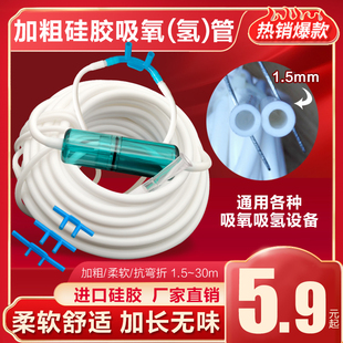 硅胶吸氢管 食品级家用吸氧管 加长吸氧管 双鼻塞  鼻吸管 鼻氧管