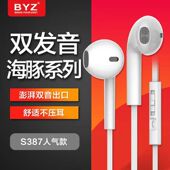 BYZ 3.5圆孔通用重低音炮线控耳塞面条线扁 SE387手机耳机半入耳式