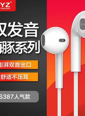 BYZ SE387手机耳机半入耳式3.5圆孔通用重低音炮线控耳塞面条线扁