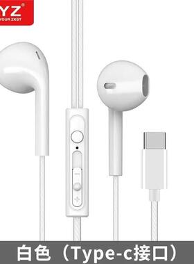 BYZ386T水晶线Type-c接口通用扁口手机耳机适用华为小米vivo OPPO