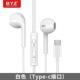 BYZ386T水晶线Type c接口通用扁口手机耳机适用华为小米vivo OPPO