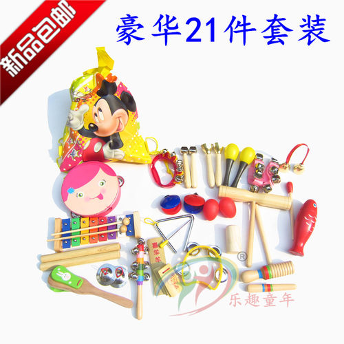 包邮奥尔夫乐器玩具组合儿童打击乐器套装教具音乐早教玩具套装