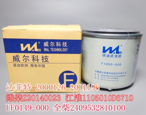 潍柴Z20140023 江淮1105010D6710 1105010D710A F1082--022