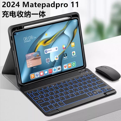 2024华为matepadpro11英寸保护套