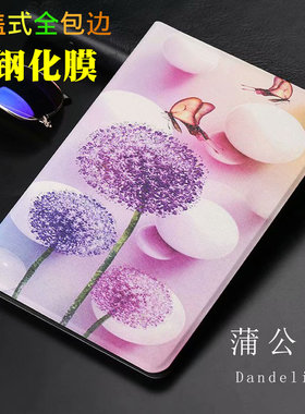 畅玩全包边翻盖式卡通风电脑皮套