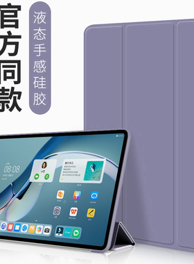 适用ipadpro保护壳M4防摔2024全包12.9英寸A2836智能A3006苹果2925平板电脑A3007支架ipadprom4硅胶11皮套薄