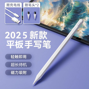 适用小米8手写笔pencil平板RedmiPad2 SE电容笔pro触控笔mi pad写字7pro绘画画xiaomi办公6红米5磁吸POCO X1