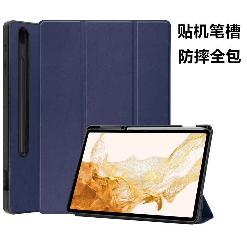 三星S8防摔硅胶翻盖带笔槽壳皮套