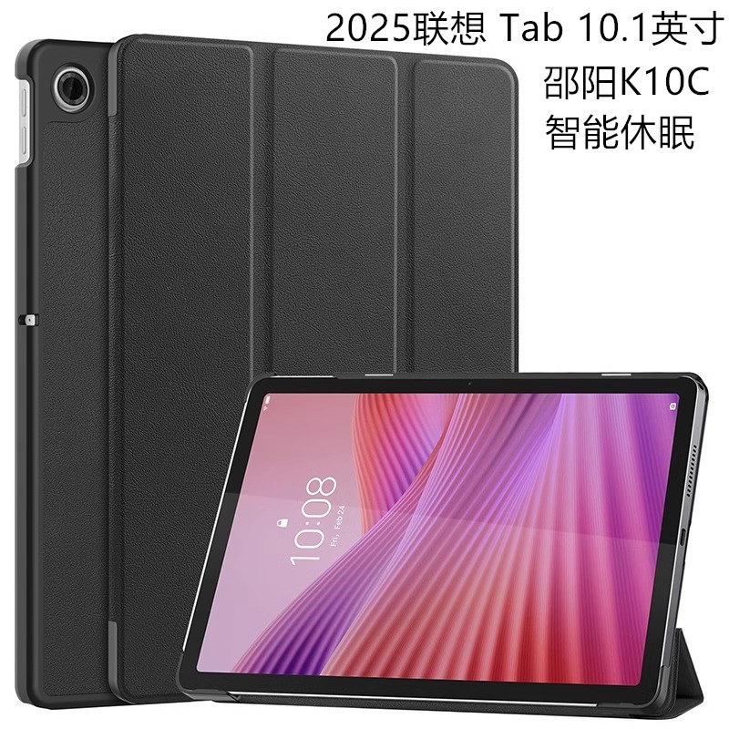 适用2025联想S10平板电脑保护套10.1英寸Tab防摔全包TBF1磁吸TBF1OOO7支架保护壳Lenovo皮套外壳tbf10007硬