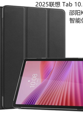 适用2025联想S10平板电脑保护套10.1英寸Tab防摔全包TBF1磁吸TBF1OOO7支架保护壳Lenovo皮套外壳tbf10007硬