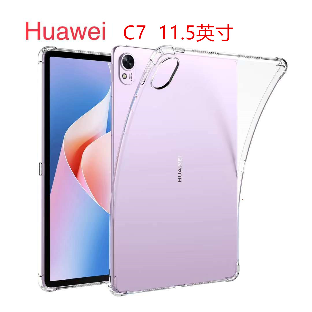 华为擎云C7平板保护壳11.5英寸