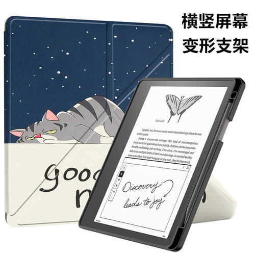 适用2024亚马逊Kindle Scribe保护套电子书KindleScribe平板软阅