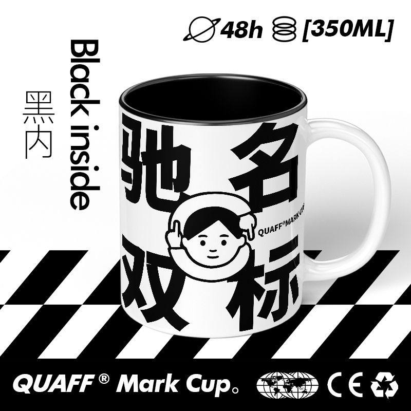 『驰名双标』个性男生喝水送男生马克杯