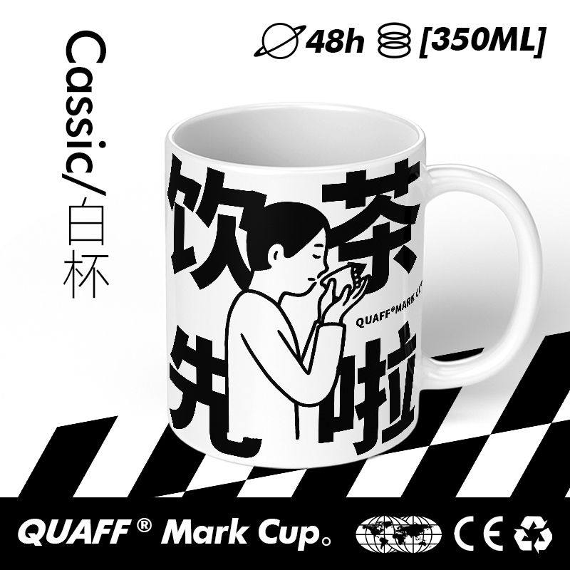 『饮茶先啦』高级感搞笑风个性礼马克杯