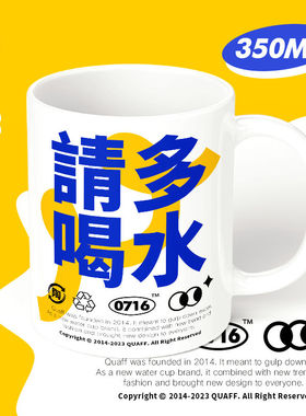 加薪水杯子陶瓷杯情侣请多喝水1024程序员礼物创意下次一定马克杯